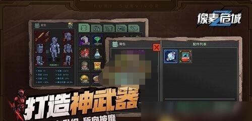 像素危城子弹怎么获得 像素危城子弹获取途径