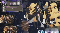 通感纪元紫雯怎么样 通感纪元MR紫雯人物分析