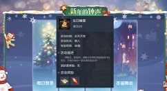 龙族幻想生日飨宴怎么过？生日飨宴寻找神秘人任务攻略