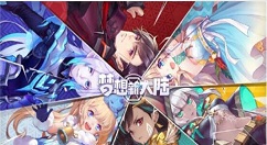 梦想新大陆好玩吗 祖龙娱乐新作梦想新大陆筑梦测试正在火热内测中