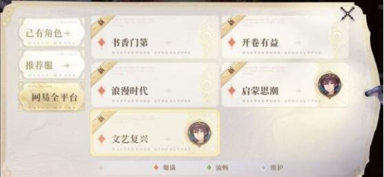 幻书启世录官服和渠道服区别详解 幻书启世录官服和渠道服有什么区别