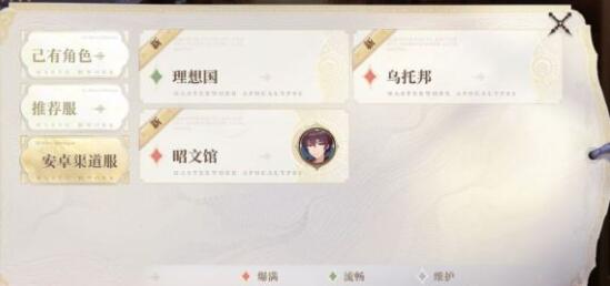 幻书启世录官服和渠道服区别详解 幻书启世录官服和渠道服有什么区别