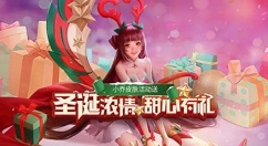 少年三国志零圣诞活动怎么玩？少年三国志零2020圣诞活动玩法奖励解析