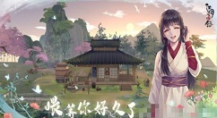 江湖悠悠第二章第二关攻略 江湖悠悠第二章第二关怎么过