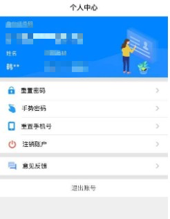 苏证通实名认证失败怎么办 苏证通实名认证失败处理办法