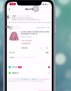 在抖音怎么购买东西?在抖音上购买定西的步骤介绍
