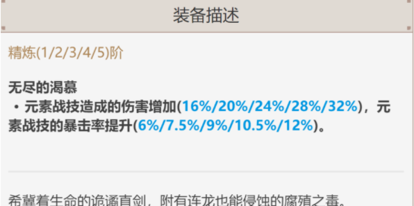 原神阿贝多副C怎么选择武器？原神阿贝多副C武器搭配