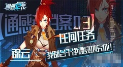 通感纪元锦云怎么样 通感纪元英雄锦云介绍