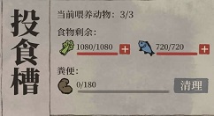 江南百景图投食槽怎么建造？江南百景图投食槽解锁建造与升级解析