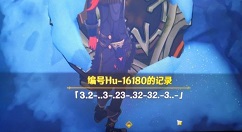 原神雪山独眼小宝残存密码是什么？原神9个独眼小宝残存密码答案解析