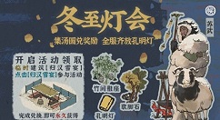 江南百景图归汉雪宴怎么领取？江南百景图归汉雪宴建筑获取与布局详解