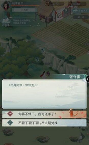 江湖悠悠第二关鸡在哪儿 江湖悠悠第二关鸡位置分享一览截图