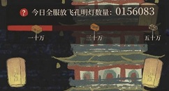 江南百景图孔明灯怎么获得?江南百景图孔明灯获得方法与放飞攻略