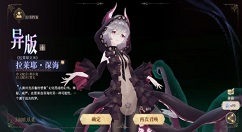 幻书启世录异版是什么意思？幻书启世录异版幻书含义与强度效果解析