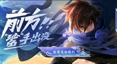 王者荣耀澜怎么连招?王者荣耀澜技能效果与连招操作技巧解析