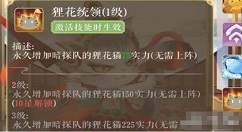 灵猫传暗探阵容推荐 灵猫传暗探猫咪怎么搭配