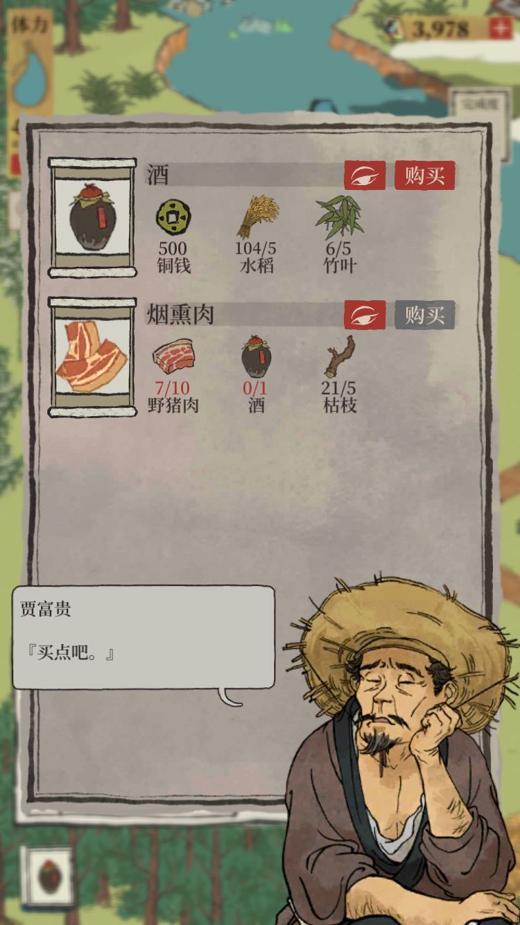 江南百景图酒怎么获得？江南百景图酒获取攻略