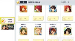 偶像梦幻祭2精选硬币怎么得?偶像梦幻精选硬币获取兑换方法解析