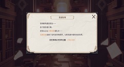 幻书启世录登录排队怎么办？幻书启世录正在无限回廊排队中解决攻略