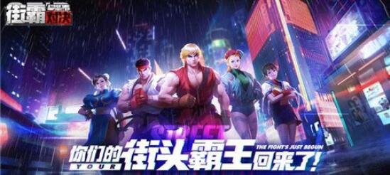 街霸对决最强阵容火队斗魂 街霸对决最强火队斗魂推荐