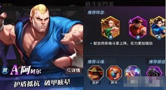 街霸对决阿贝尔技能加点 街霸对决阿贝尔技能加点推荐