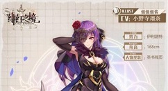 绯红之境诺芙伊值得培养吗 绯红之境诺芙伊角色介绍