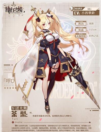 绯红之境荼梨技能怎么样 绯红之境SR荼梨技能解析