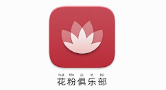 花粉俱乐部去哪关闭消息提示功能 花粉俱乐部关闭消息提示方法