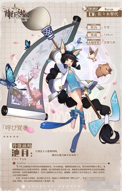 绯红之境池月值得培养吗 绯红之境池月角色介绍