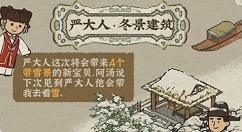 江南百景图虎丘怎么去？江南百景图十二月中旬更新第三章虎丘解析