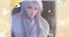 灵猫传花笺突破道具怎么获得 灵猫传花笺突破道具获取途径