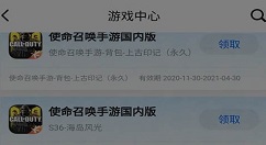 使命召唤手游渠道操作不满足？使命召唤手游安卓手q渠道操作条件不满足详解