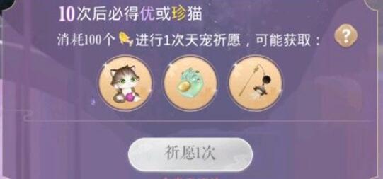 灵猫传金光玉怎么获得 灵猫传金光玉有什么用