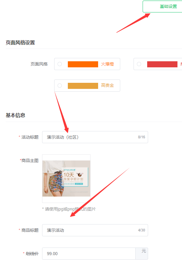 微信公众号平台制作一个分销活动，微信分销活动怎么做