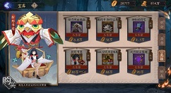 阴阳师山风超鬼王商店兑换什么？阴阳师2020山风超鬼王商店兑换解析