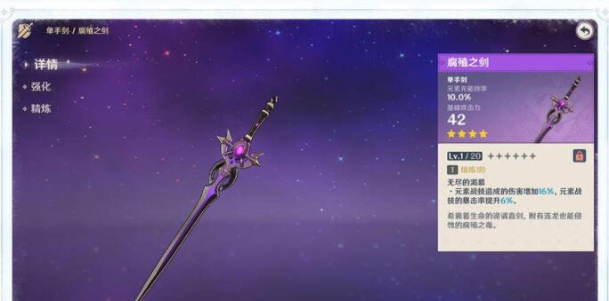 原神微光精粹哪里掉落最多 原神微光精粹刷取位置分享