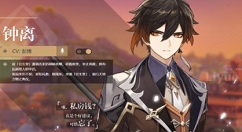 原神钟离几命质变？原神钟离质变与平民抽几命最划算解析