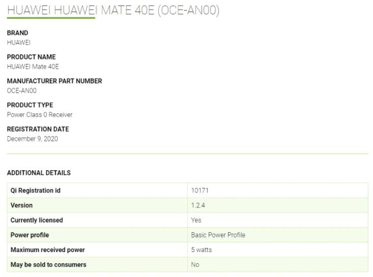 华为Mate40E多少钱 华为Mate40E售价多少