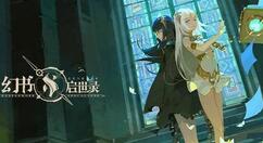 幻书启世录神曲阵容如何搭配？幻书启世录神曲阵容搭配攻略