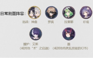 幻书启世录神曲阵容如何搭配？幻书启世录神曲阵容搭配攻略