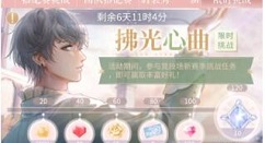 闪耀暖暖委托未完成什么意思?闪耀暖暖设计师委托未完成含义解析