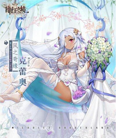 绯红之境克蕾奥厉害吗 绯红之境克蕾奥角色介绍