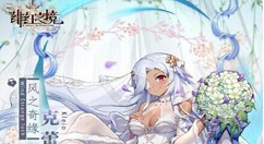 绯红之境克蕾奥厉害吗 绯红之境克蕾奥角色介绍