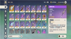 原神钟离四星武器推荐什么？原神钟离四星武器选择与使用解析