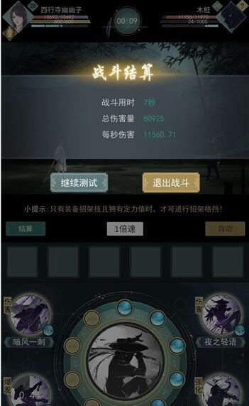 江湖悠悠痕系暗影武器怎么选择 江湖悠悠痕系暗影武器推荐