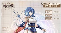 绯红之境卡雅怎么样 绯红之境卡雅角色介绍