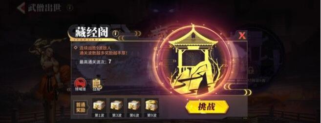 街霸对决木人巷打法攻略 街霸对决木人巷怎么打