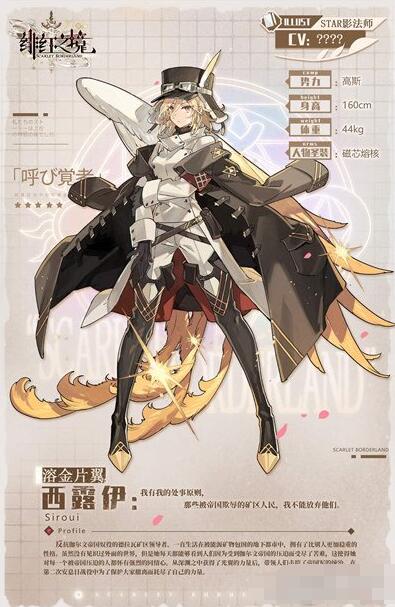 绯红之境SSR西露伊技能怎么样 绯红之境西露伊技能解析