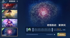 王者荣耀绝悟挑战20关怎么过最新？王者荣耀3分23秒速推过关打法攻略