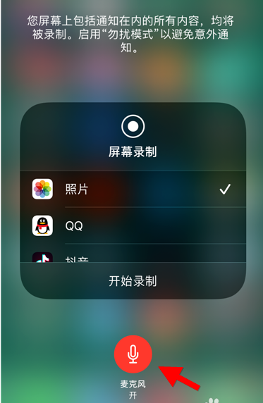微信语音怎么录制?微信语音录制方法截图